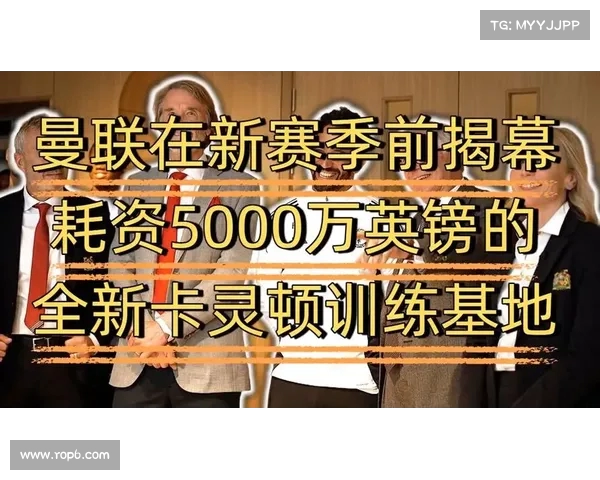 谢什科转会曼联已完成 正在参加卡灵顿训练基地揭幕仪式